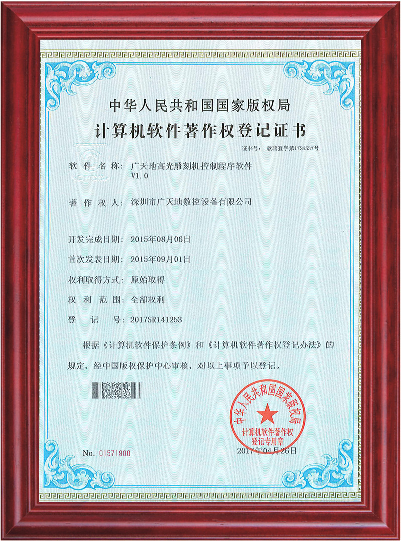 163am银河高光雕刻机控制程序软件