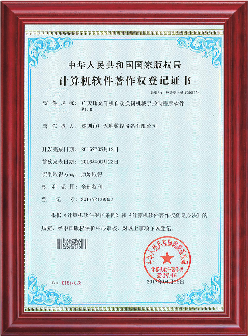 163am银河光纤机自动换料机械手控制程序软件