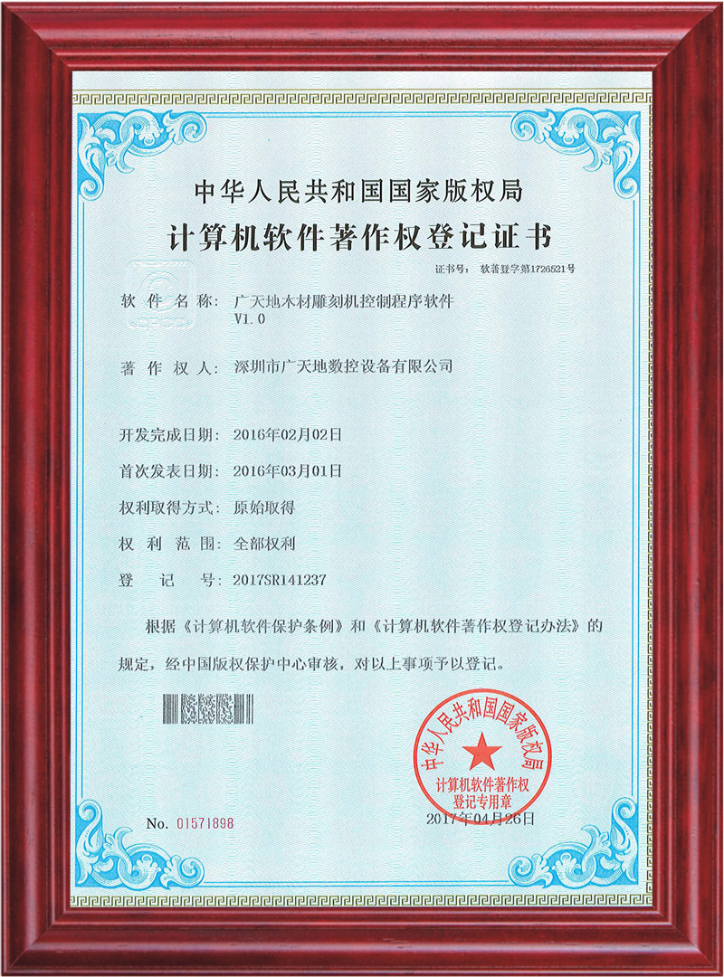 163am银河木材雕刻机控制程序软件