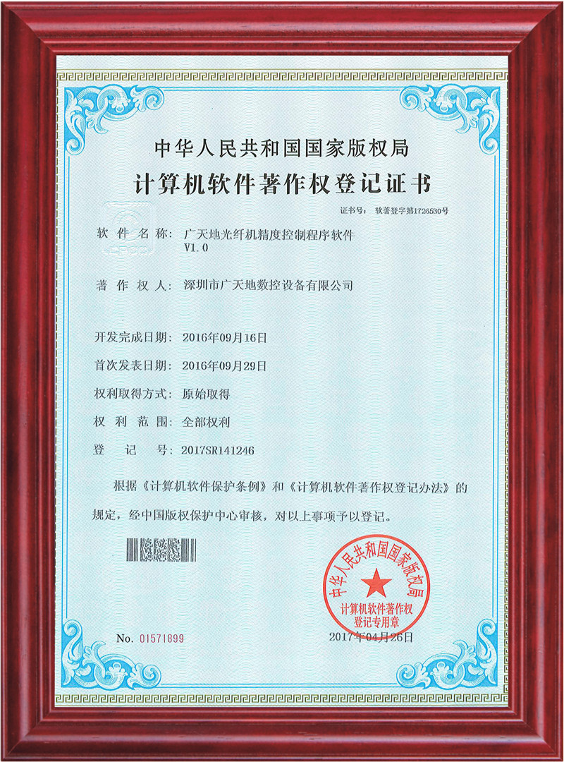 163am银河光纤机精度控制程序软件