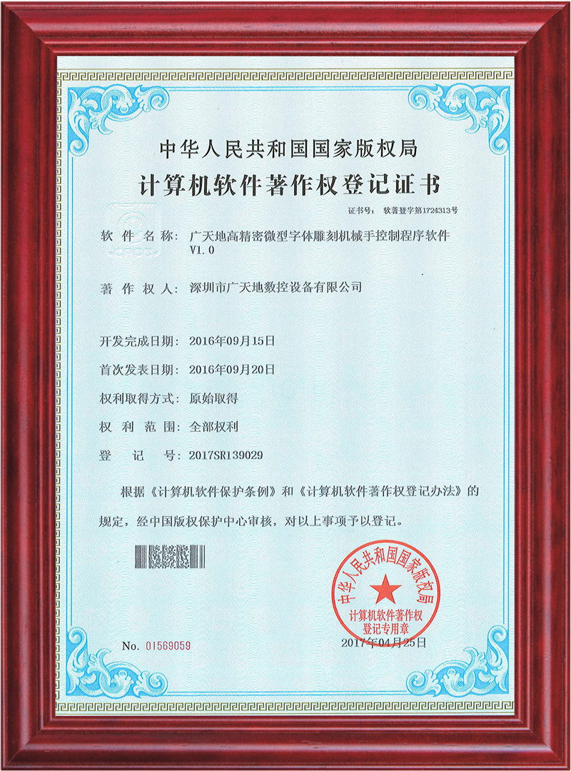 163am银河高精密微型字体雕刻机械手控制程序软件