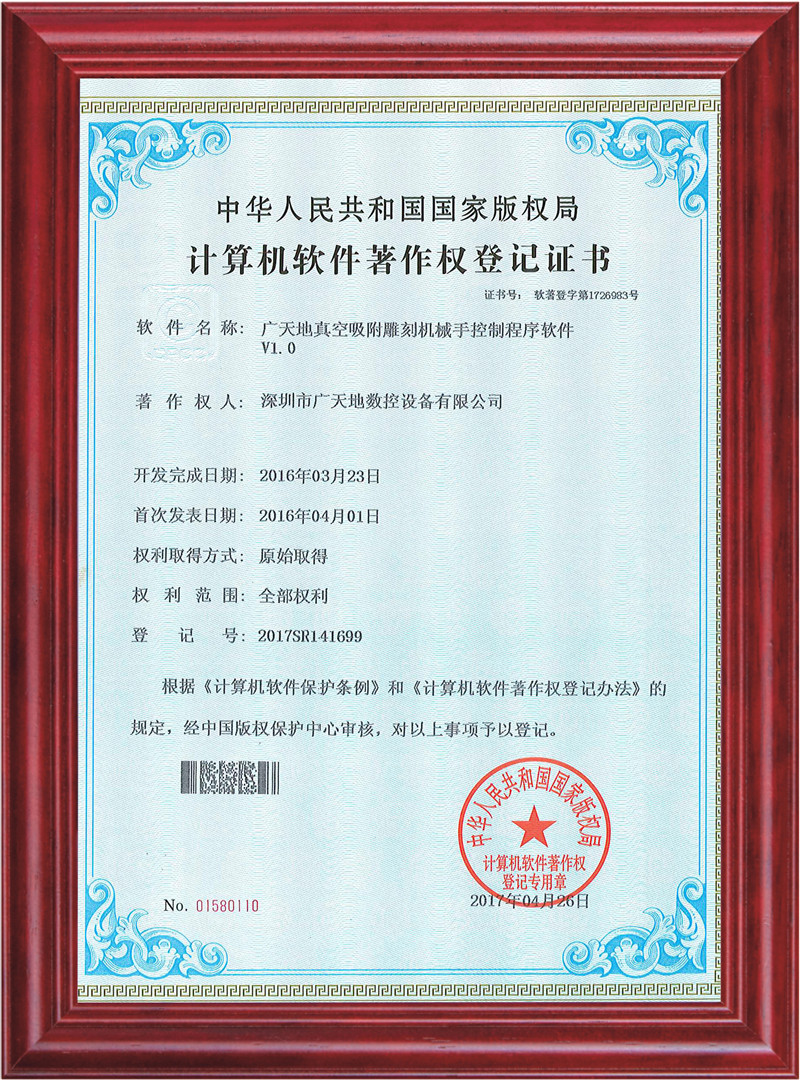 163am银河真空吸附雕刻机械手控制程序软件